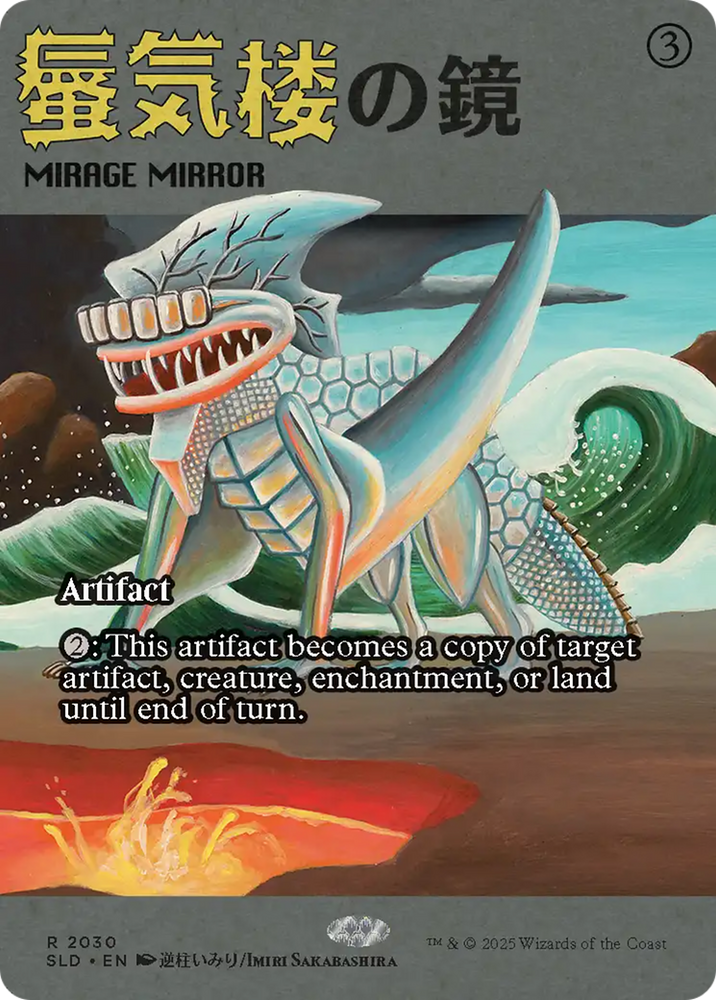 Mirage Mirror (2030) (Rainbow Foil) [Secret Lair Drop Series]